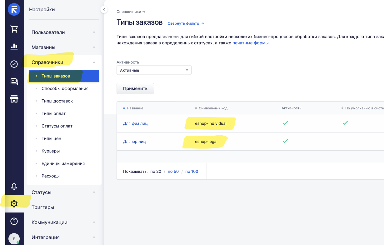 📈 retailCRM